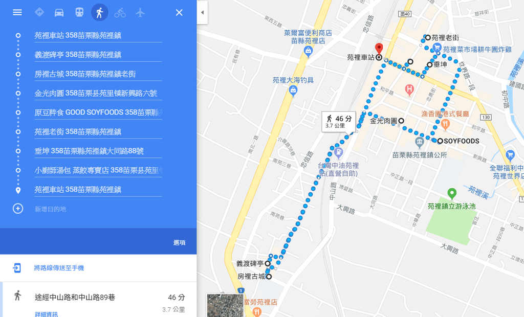 苑裡車站.png