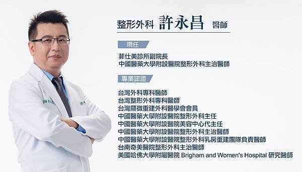 DR 許.jpg