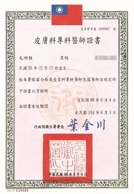 Scan_Pic0005更新 (442x640).jpg