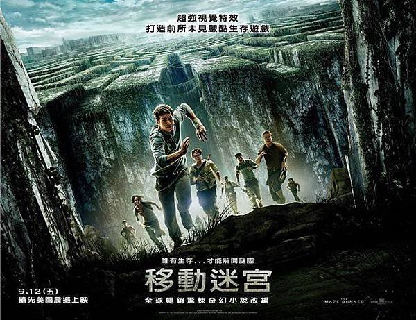 maze runner