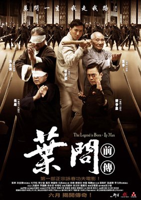葉問前傳.jpg