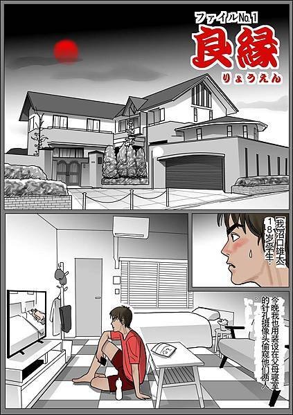母子欲情四則