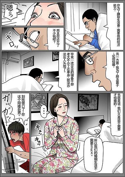 母子欲情四則