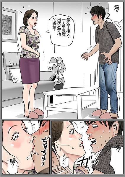 母子欲情四則