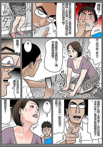 母子欲情四則