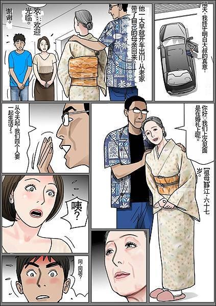 母子欲情四則