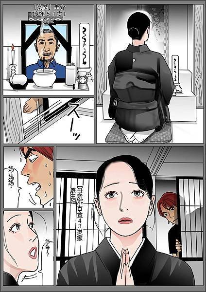 母子欲情四則