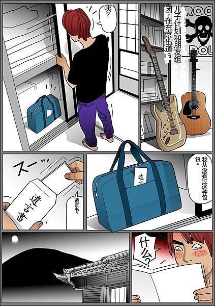 母子欲情四則