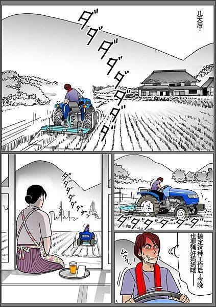 母子欲情四則
