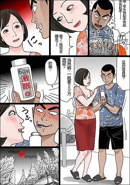 母子欲情四則