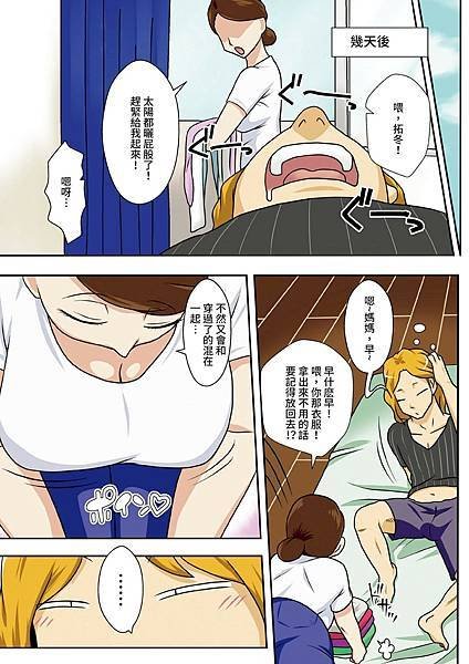 回鄉的兒子是個金髮牛郎