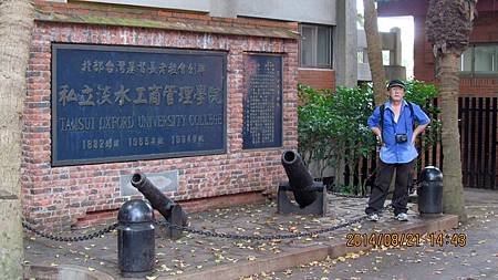 1030821130真理大學.JPG