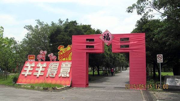 1040615047宜蘭員山公園.JPG