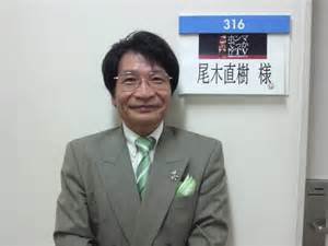 尾木直樹