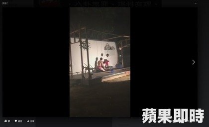 民眾錄下影片PO網，引來一面倒撻伐聲浪。翻攝《爆料公社》.jpg