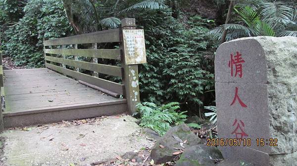 1050510205鳴鳯山古道.jpg