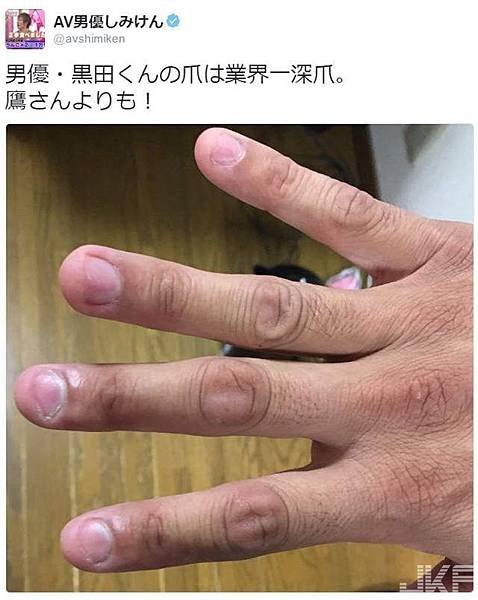 AV男優黑田悠斗有著業界第一的短指甲