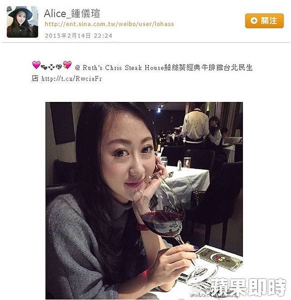 Alice網路上PO出吃飯的照片.jpg