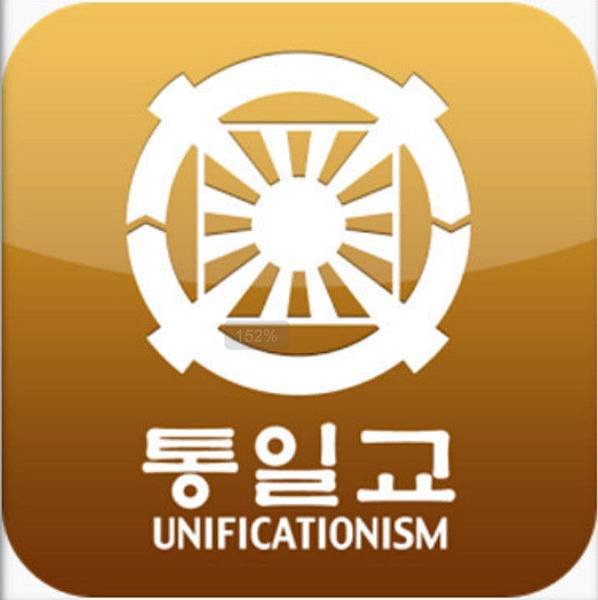 Unificationism