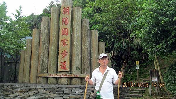 1021015083南澳朝陽步道起點