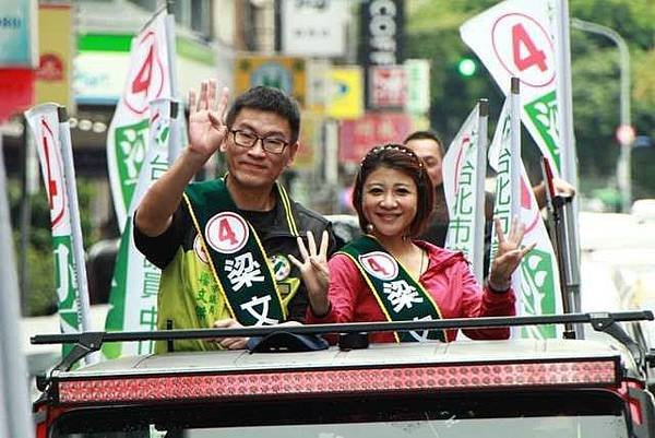 選舉前，台北市議員梁文傑與主播妻林楚茵處處曬恩愛拉票。