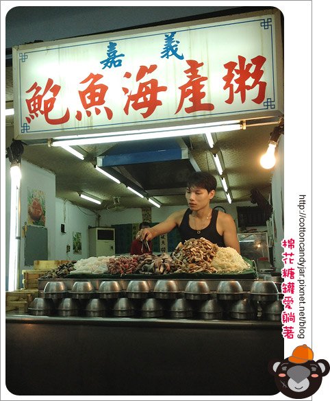 01鮑魚海產粥