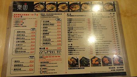 樂園牛丸大王