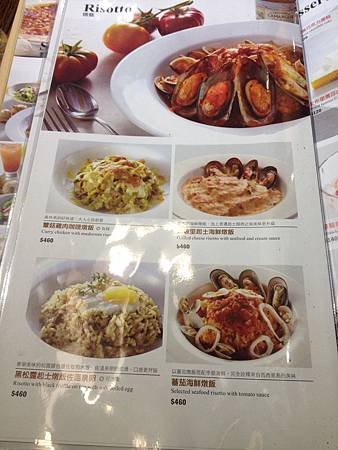 卡布里喬莎義大利料理menu