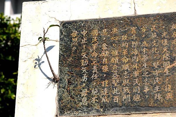蔣公銅像-13.jpg