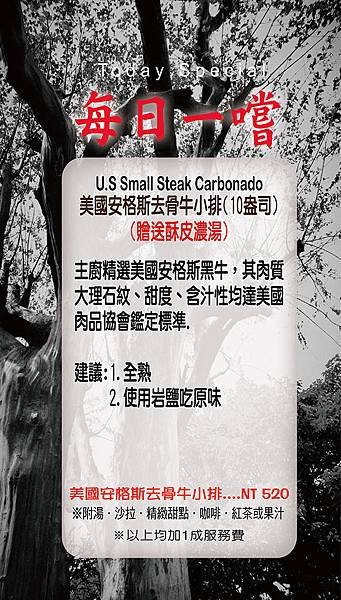 每日一嚐--美國安格斯去骨牛小排(10盎司)