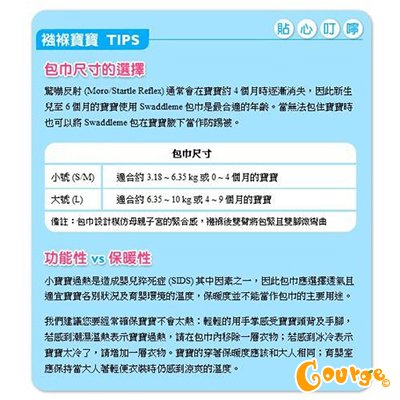 20130902-Summer Infant 聰明懶人育兒包巾(純棉系列)-7