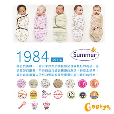 20130902-Summer Infant 聰明懶人育兒包巾(純棉系列)-1