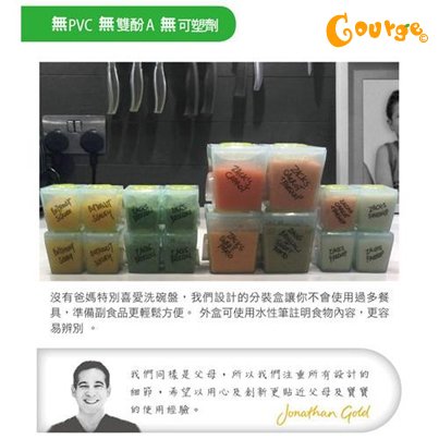 20130920-Brother Max 副食品防漏保鮮分裝盒組合包-3