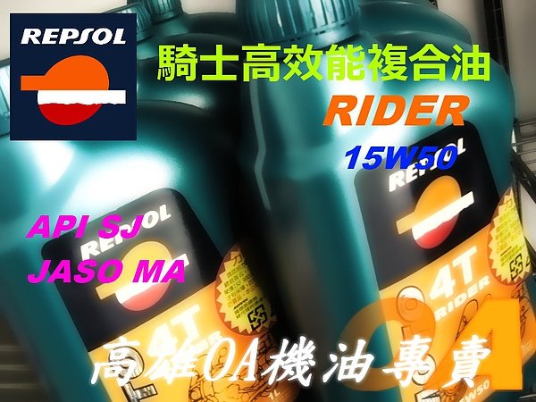 REPSOL RIDER 15W50.jpg