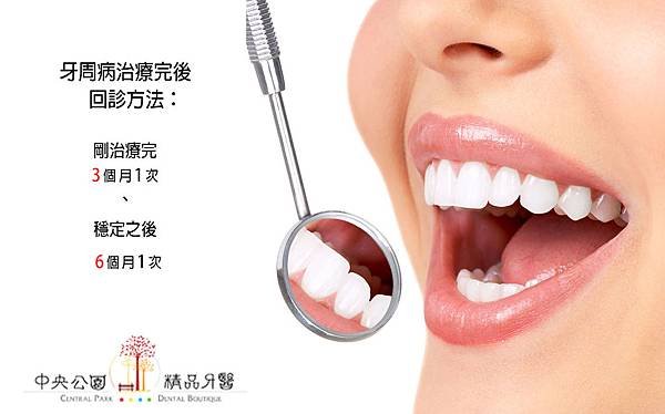 檢查牙齒 copy