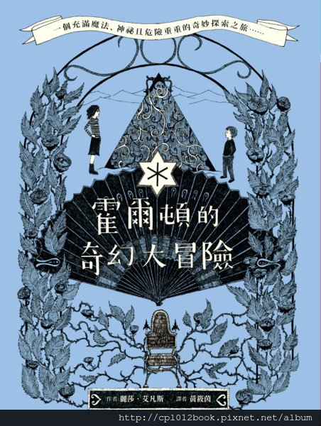 霍爾頓書封