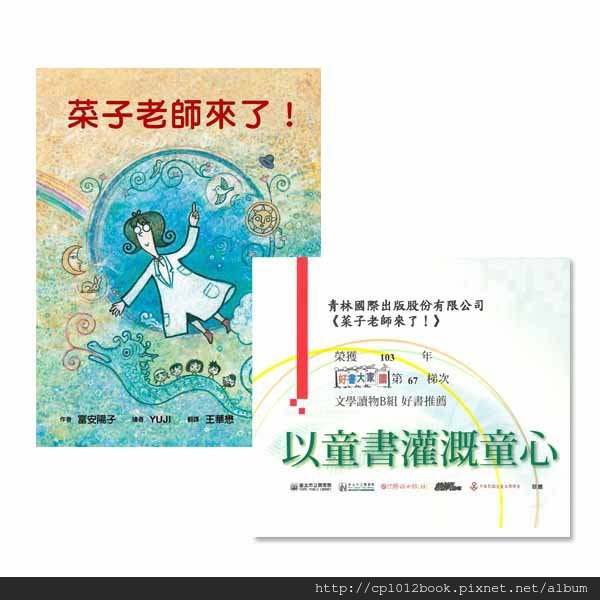 菜子老師