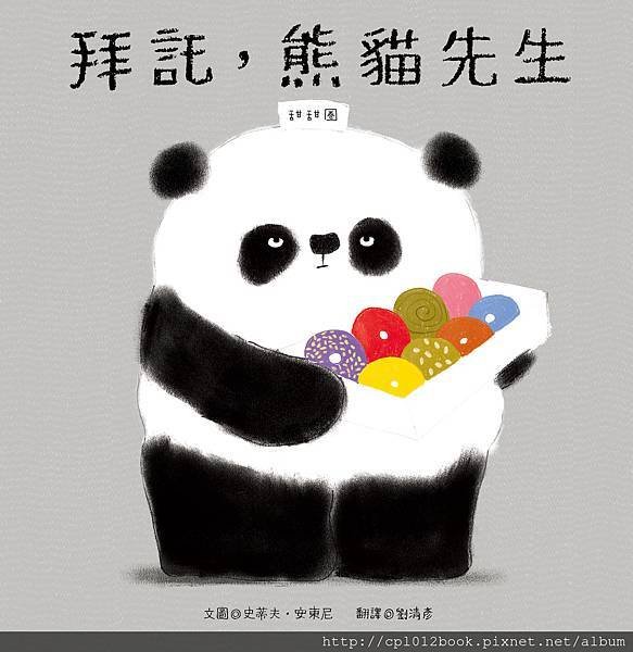 PLEASE MR PANDA CVR_FPO