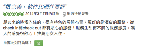 螢幕快照 2015-03-27 下午2.24.39