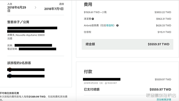 螢幕快照 2018-08-23 下午6.14.00.png