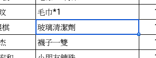 螢幕快照 2019-01-11 下午10.29.37.png