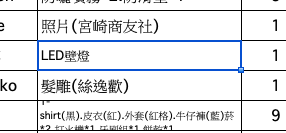 螢幕快照 2019-01-11 下午10.31.41.png
