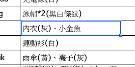 螢幕快照 2019-01-11 下午10.34.48.png