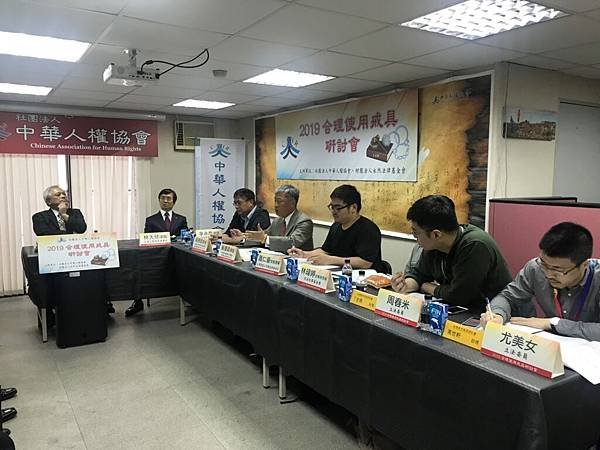 2019528合理戒具研討會_190528_0037.jpg