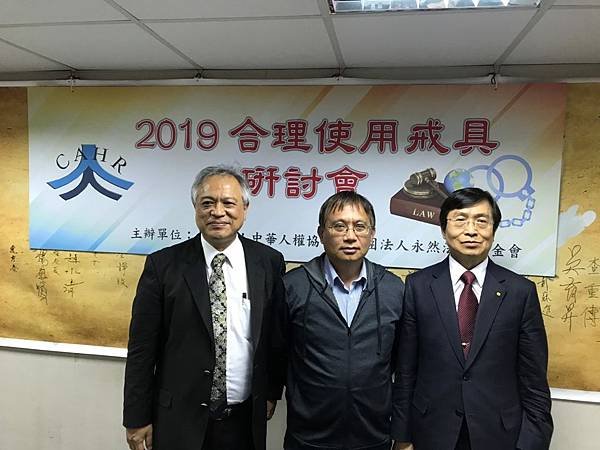 2019528合理戒具研討會_190528_0073.jpg