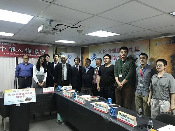 2019528合理戒具研討會_190528_0063.jpg