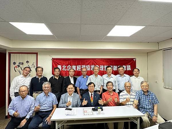 ★李永然律師以理事長身分主持臺北企業經理協進會理監事聯席會議