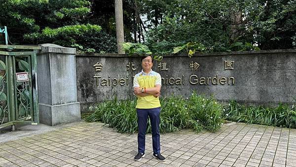 ★李永然律師利用假日前往台北植物園散步，放鬆身心