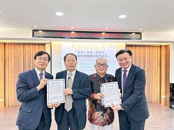 ★李永然律師以臺北企業經理協進會理事長身分出席2024年5月