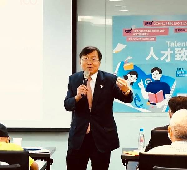 ★李永然律師以臺北企業經理協進會理事長身分出席2024年6月